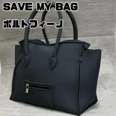 SAVE MY BAG ポルトフィーノ バレーナ(ネイビー系)トートバッグ