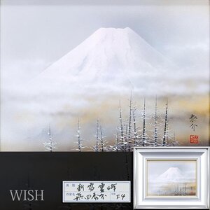 【真作】【WISH】浜田泰介「新雪霊峰」油彩 4号 ◆荘厳・霊峰富士名画 　　〇現代巨匠 東京国立近美他蔵 襖絵製作 #24122057