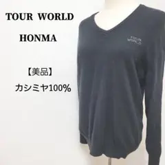 TOUR WORLD HONMA 本間ゴルフ カシミヤ100％ 長袖 ニット