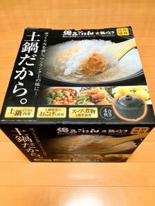 絶品ごはん　土鍋炊き　JNEP40-BK 2023年生産 ドン・キホーテ 情熱価格