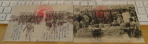 rarebookkyoto　S29　大韓皇帝　巡幸　紀念　判付き　未使用　葉書　二枚　釜山　隆熙三年　韓国出版協会　1909　一月