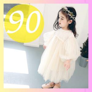 【90サイズ】ベビードレス　韓国　セレモニー 白チュール 刺繍 レース