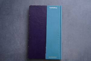 【1958年 稲垣足穂全集16 限定500部 書肆ユリイカ 函付き】古書 古本 伊達得夫 宮沢賢治 中原中也 太宰治 又吉直樹 たむらしげる 吉田篤弘