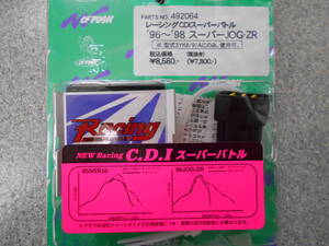 新品／CF-POSH　492064　96-98　スーパーJOG-ZR（3YK8/9/A）　スーパーバトル　CDI