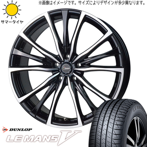 フォレスター 225/55R17 ホイールセット | ダンロップ ルマン5 & CH110 17インチ 5穴100