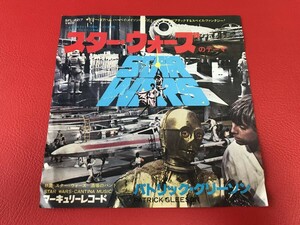 ◆試聴良好◆スター・ウォーズのテーマ/スター・ウォーズ～酒場のバンド/パトリック・グリーソン/シングルレコード/SFL-2217　＃S24YY1