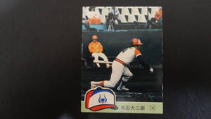 1984年　　ＮＯ　 249 　大石