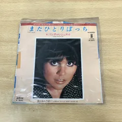 ●01)【同梱不可】Linda Ronstadt/Lose Again/リンダ・ロンシュタット/またひとりぼっち/P-84Y/EPレコード/7インチ/見本盤/白ラベル/A