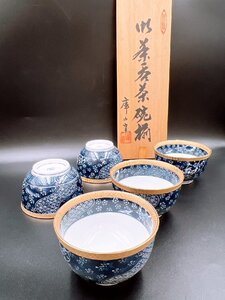 庫山窯 前畑陶器 金祥瑞 煎茶揃 湯呑 5客セット 未使用品 現状品【AN057】