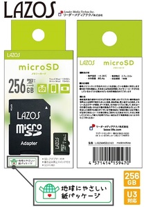 LAZOS microSDXC メモリーカード 256GB UHS-I U3 CLASS10 アダプター付き L-B256MSD10-U3 R:110MB/s W:70MB/s SDMI対応 ラソス