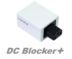 iFi Audio DC Blocker+ インレット挿込型 DCサプレッサー トランスからのハムノイズを除去 大電流対応版