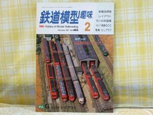 ●必見★鉄道模型趣味★1987.2★名鉄電車★モハ41系国電★八高線