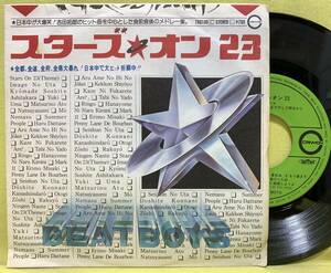 ■BEAT BOYS■スターズ・オン23■吉田拓郎メドレー■