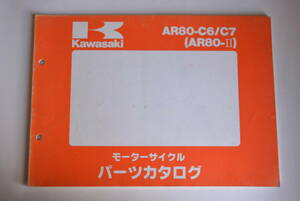 AR80-Ⅱ AR80-C6/C7 パーツリスト パーツカタログ 送料無料