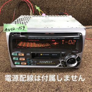 AV12-159 激安 カーステレオ ADDZEST clarion ADX5455 PS-2247K 0070971 CD FM/AM プレーヤー 本体のみ 簡易動作確認済み 中古現状品