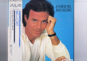 国内盤 LP Julio Iglesias / A Flor De Piel / 哀しい花 フリオ・イグレシアス 283P-424