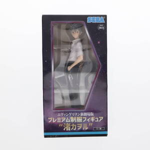 【中古】[FIG] 渚カヲル プレミアム制服フィギュア ヱヴァンゲリヲン新劇場版 プライズ(1039445) セガ(61741472)