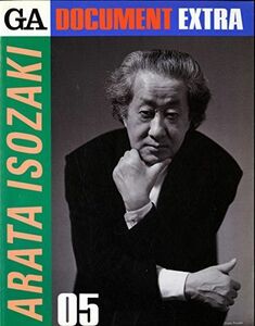 [A12304519]GA ドキュメント・エクストラ 05―磯崎新 Arata Isozaki (GA DOCUMENT EXTRA) 磯崎　新; 二