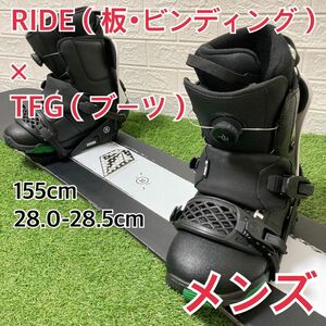 RIDE×TFG スノーボード 3点セット 初心者　155cm メンズ