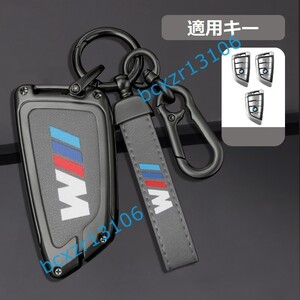 ◆BMW ///M◆A番◆深錆色/グレー◆キーケース おしゃれ 高品質スマートキーカバ 傷防止 TPU キーホルダー車 鍵 保護 収納ケース 