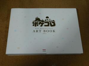 ＠★アートブック★ポケコロ（ＡＲＴ　ＢＯＯＫ）8th Anniversary★