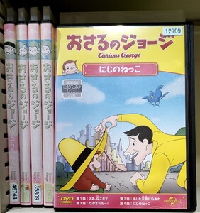 C51G おさるのジョージ シーズン3 全5巻セット レンタル落ち