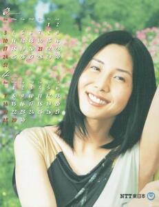 非売品　松嶋菜々子　2002年　卓上カレンダー　Nanako Matsushima calendar 2002　NTT東日本