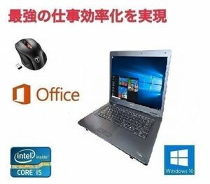 【サポート付き】快速 美品 TOSHIBA B552 東芝 Windows10 PC Office 2016 大容量新品SSD:120GB & Qtuo 2.4G 無線マウス 5DPIモード セット