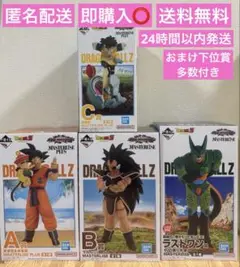 一番くじ ドラゴンボール VSオムニバスアメイジング A.B.C.ラストワン賞