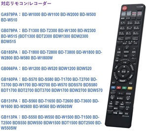 1-24 シャープ AQUOS ブルーレイレコーダー 代用リモコン sharp GA979A GA979PA GB160PA GB066PA GB079PA GB185PA GB131PA GB113PA用 静2動