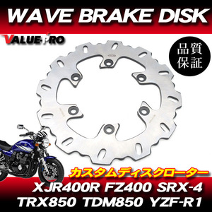 新品 WAVE ブレーキディスクローター リア 023W◆ Arashi カスタムローター YZF-R1 YZF-R7 YZF1000R Thunder Ace YZF600R ThunderCat