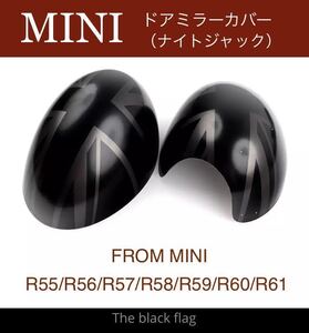 ドアミラーカバー ナイトジャック MINI ミニ ミニクーパー R55 R56 R57 R58 R59 R60 R61 右ハンドル　オートマチック車