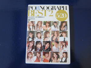 ★PORNOGRAPH BEST2★５時間２０人★中古★良品★