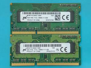動作確認 Micron Technology製 PC3L-12800S 1Rx8 4GB×2枚組=8GB 34200070227