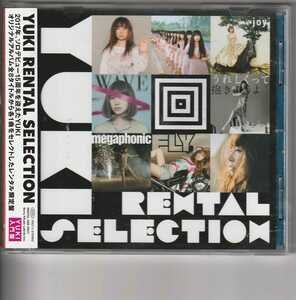 レンタル限定盤！YUKI「YUKI RENTAL SELECTION」