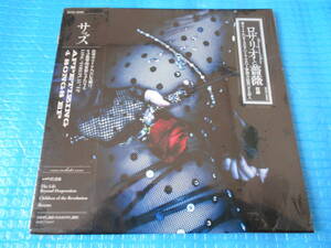 SADS APPETIZING 4 SONGS EP CD 「未使用・未開封」