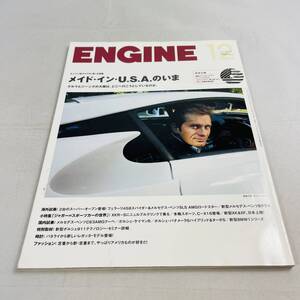 雑誌 ENGINE 2011 12 当時物 エンジン フェラーリ ベンツ ロードスター ジャガー ポルシェ BMW シボレー キャデラック コルベット コブラ