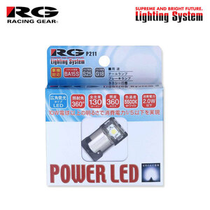 RG レーシングギア LEDバルブ BA15S 5500K 昼光色 ナンバー用 テリオス J102G J122G H12.5～H18.1