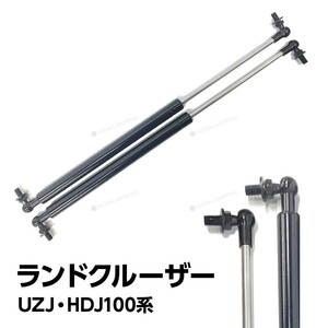 トヨタ ランドクルーザー 100系 (UZJ100W HDJ101K) ボンネットダンパー 左右set 53450-69025 53440-69025 53450-69026 53440-69026