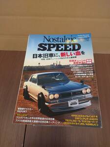 旧車雑誌　Nostalgic SPEED　Vol.1～41　41冊セット