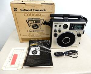 KB207/National Panasonic COUGAR RF-1150 希少箱あり/FM,AM,SW2,SW3受信OK/ラジオ/昭和レトロ 当時物/ナショナル パナソニック レトロ家電