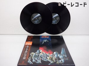 渡辺岳夫「機動戦士ガンダムIII めぐりあい宇宙」LP（12インチ）/Starchild(K20G-7072~73)/アニソン