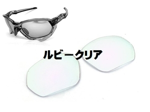 LINEGEAR　オークリー　プラズマ用交換レンズ　ポリカレンズ　ルビークリア　Oakley　Plazma