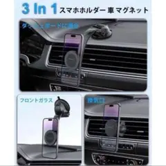 車内用 携帯ホルダー 強力磁力 ３in１ スマホホルダー カー用品 車 黒