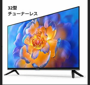 133607◎【未開封】Xiaomi シャオミL32M8-A2TWN 液晶テレビ ハイビジョン チューナーレス 32V型 32インチ 黒 ブラック 