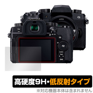 Panasonic LUMIX G99D 保護 フィルム OverLay 9H Plus パナソニック ルミックス 9H 高硬度 反射防止