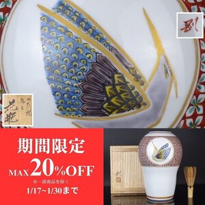 【扇屋】山近剛「九谷焼 鳥文 花瓶」共箱 高さ 約23cm 幅 約15.5cm 色絵 花器 花生 飾壷 J-2