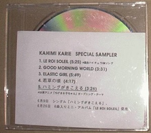 CD★カヒミ・カリィ 「SPECIAL SAMPLER」　KAHIMI KARIE