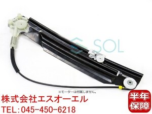 BMW E39 リア ウィンドーレギュレーター 左側 525i 528i 530i 540i M5 51358252429 出荷締切18時