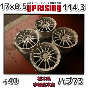 RAYS VOLK RACING VR RE30♪17×8.5J/PCD114.3/5H/+40/ハブ73♪シルビア,スカイラインに♪店頭受け取り歓迎♪ホイールのみ4本販売♪R606W11